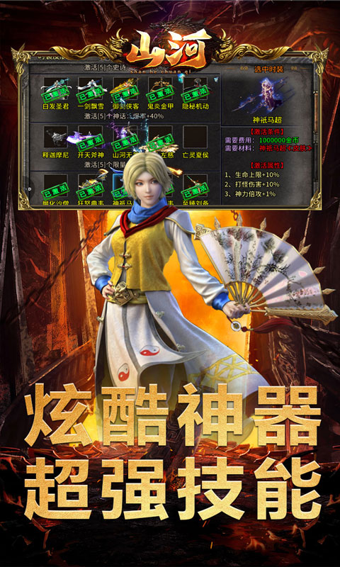 山河（亿万福利超爆）截图_5