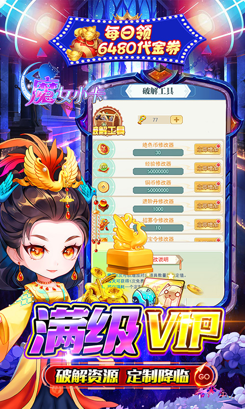 魔女小卡（0.05折高返免费版）截图_5