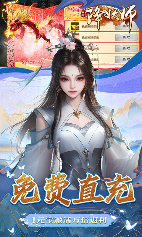 五行降妖师（0.05折）截图_3