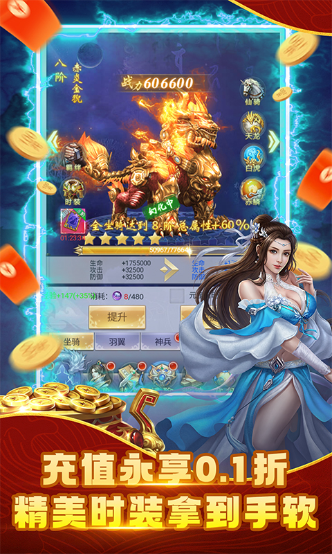 纵剑仙界（0.1折免费版）截图_2