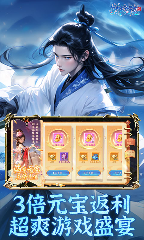 战玲珑2（内置0.1折每日送648）截图_3