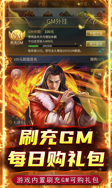 铁索连环（0.05折送神将送抽）截图_4