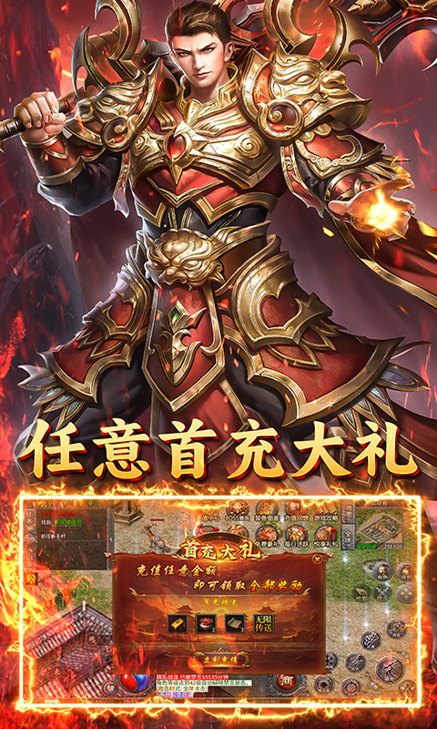 君临传奇（传奇九职业）截图_4