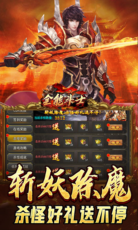 全能斗士（散人乱爆无限刀）截图_4