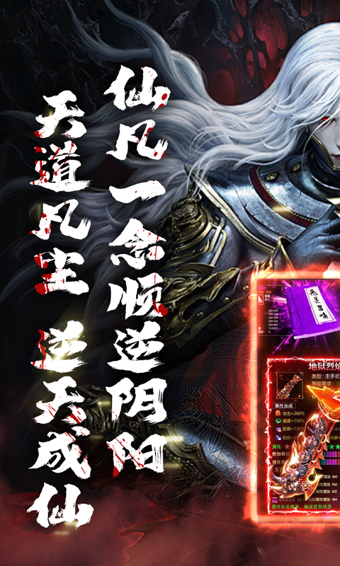 山河（逆天沉默攻杀爆）截图_1