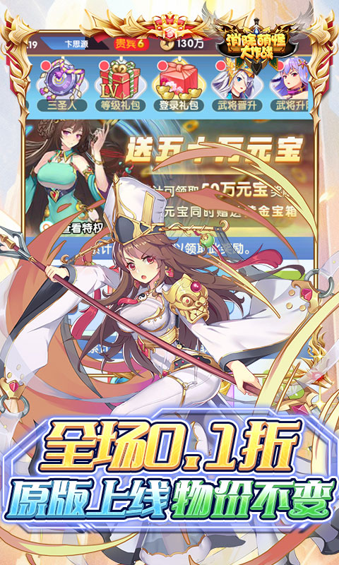 消除萌怪大作战（0.1折免费版）截图_3