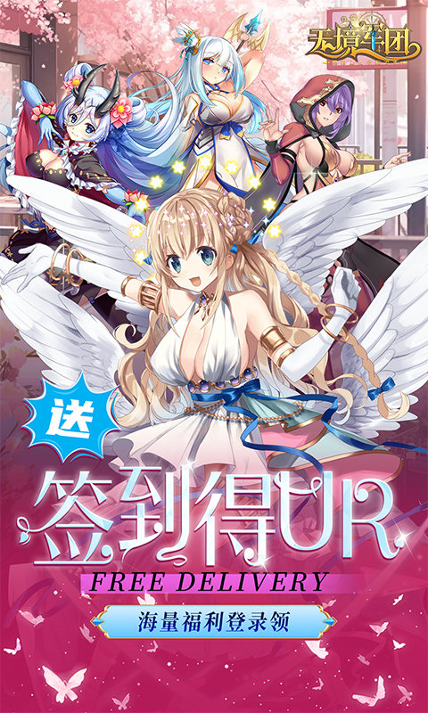 无境军团（0.1折异界少女学院）截图_1