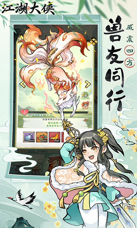 江湖大侠（0.05折买断版）截图_3