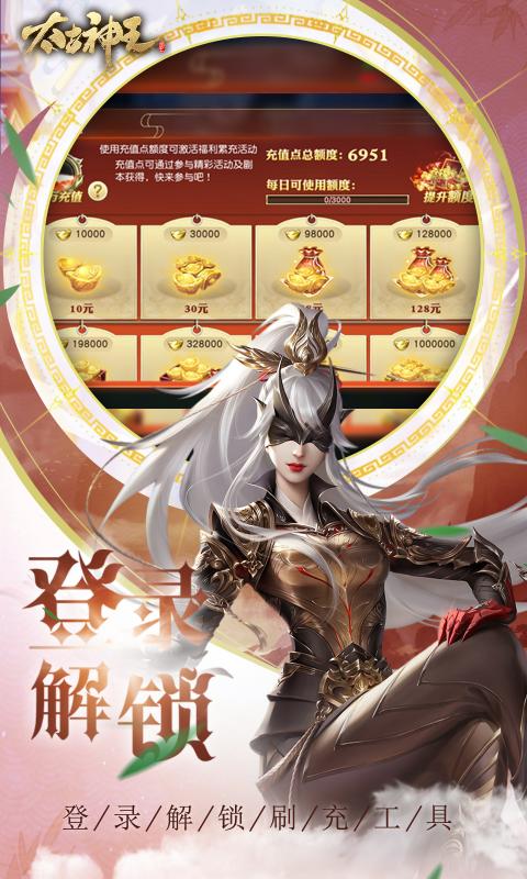太古神王（0.1折锤爆策划）截图_5