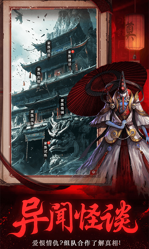 义战龙城（鬼新娘0.1折）截图_3