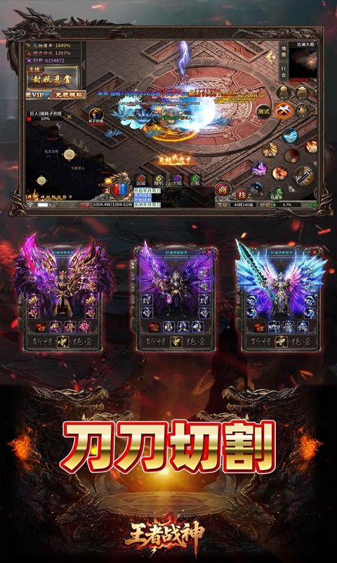 王者战神（荒天专属传奇）截图_4