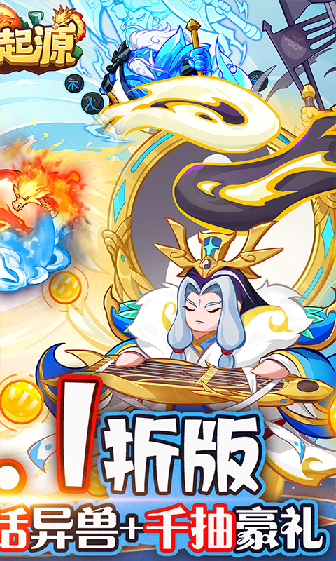 文明起源（0.1折蛋仔异兽录）截图_2