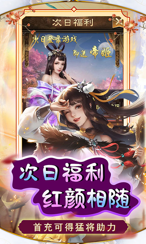 天天有喜2（特权买断）截图_4