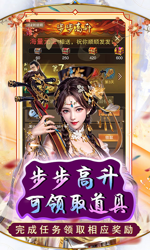 天之命（0.05折GM资源）截图_5