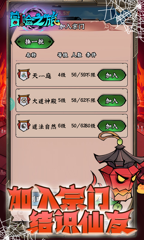 冒险之旅（免费买断0.1折）截图_3