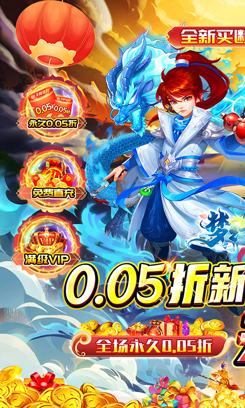 梦幻诸石官方版（0.05折买断无限版）截图_1