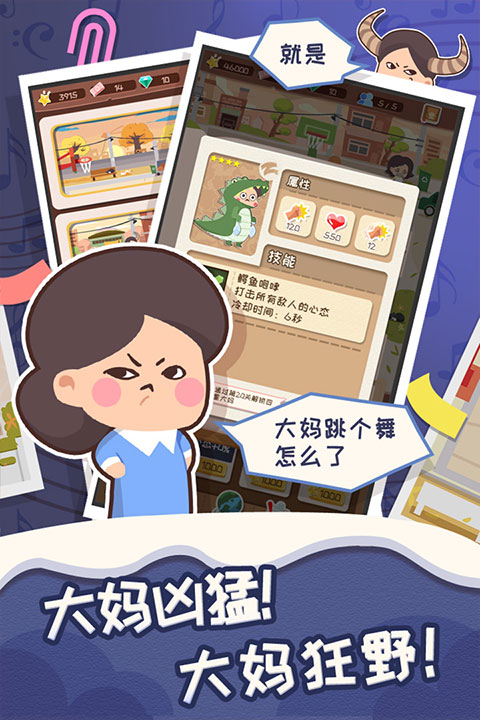 舞法舞天截图_3