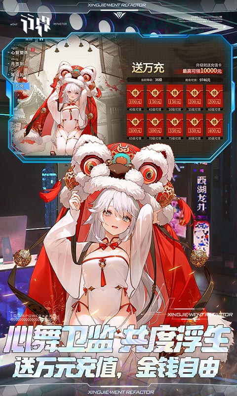 行界（禁忌领域0.1折）截图_4