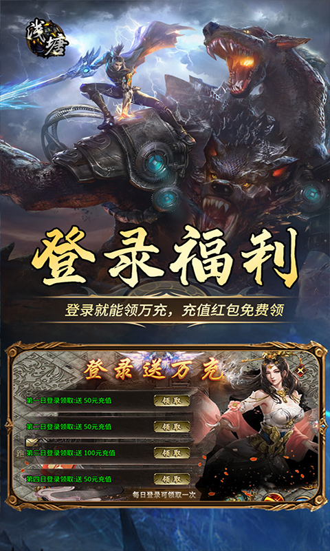 浅塘（登录送万冲）截图_3