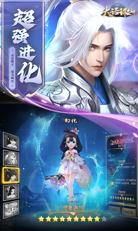大话诛仙（0.1折每日送6480）截图_5