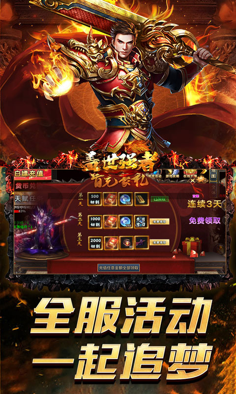 盖世强者（豪侠盖世沉默）截图_4