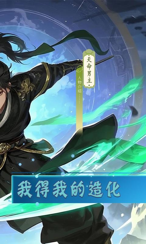 极武尊（0.1折灵路争锋）截图_2