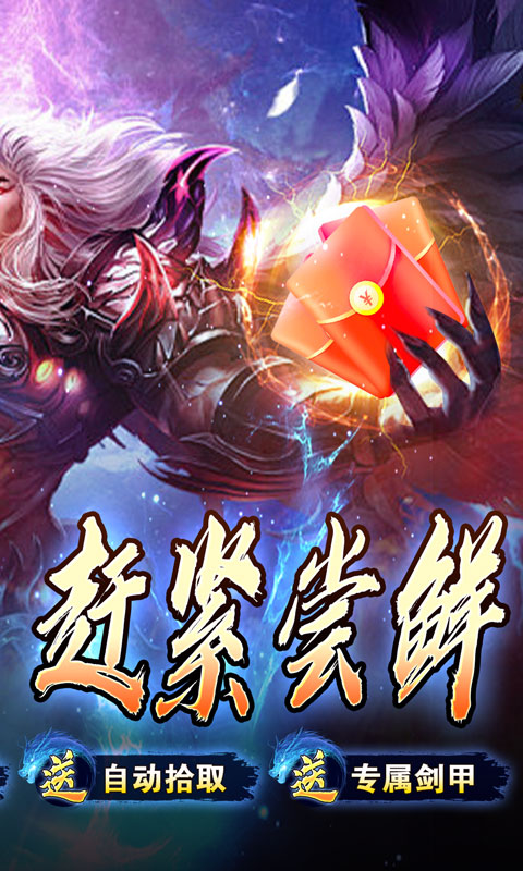 暗黑领主（玄幻封神沉默）截图_2