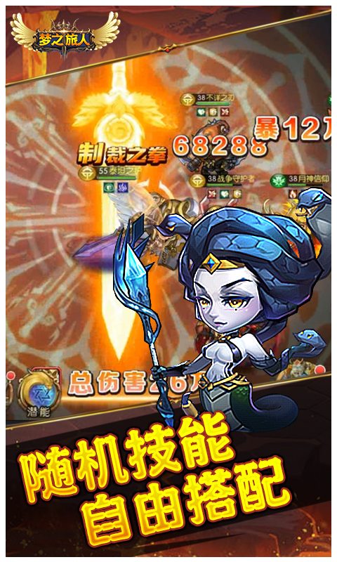 梦之旅人（0.1折送全明星UR）截图_2