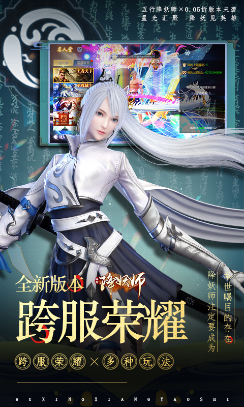 五行降妖师（0.05折身临其境）截图_5