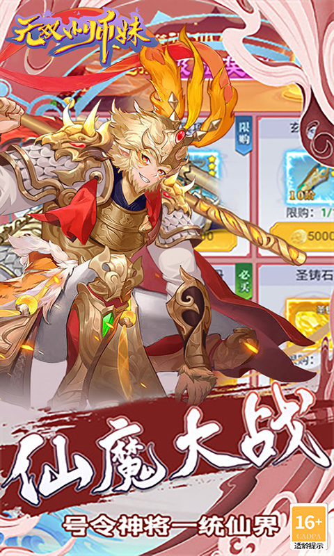 无双小师妹（0.1折送万元代充）截图_4