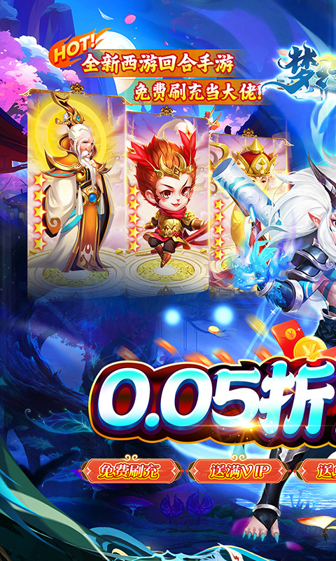 梦幻诸石官方版（0.05折免充买断版）截图_1