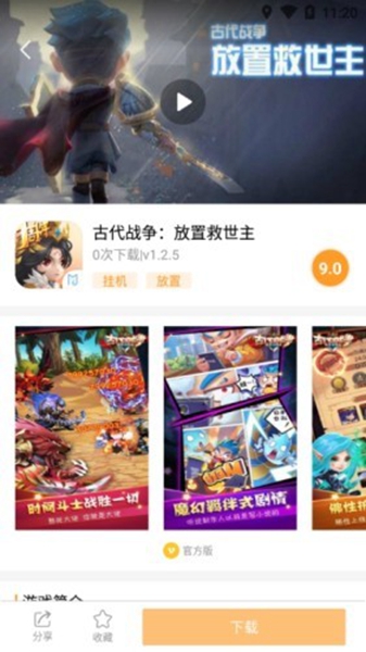 乐乐游戏盒子正版最新版截图_2
