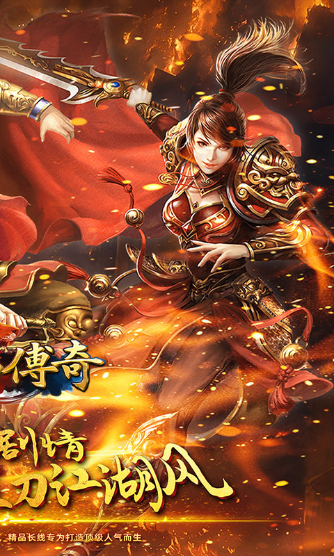 君临传奇（完美世界传奇）截图_2