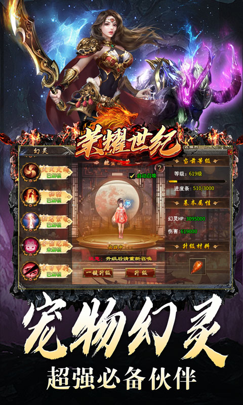 荣耀世纪（种族幻灵超爽玩）截图_3