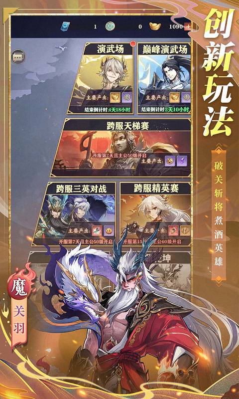 将灵说（送五星将灵）截图_5