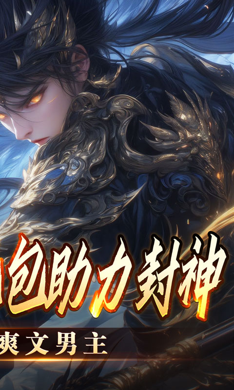 龙之剑圣（幽迹之主杀爆充）截图_2