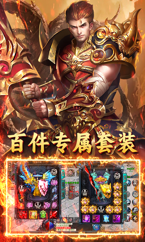 君临传奇（无限货币版）截图_2