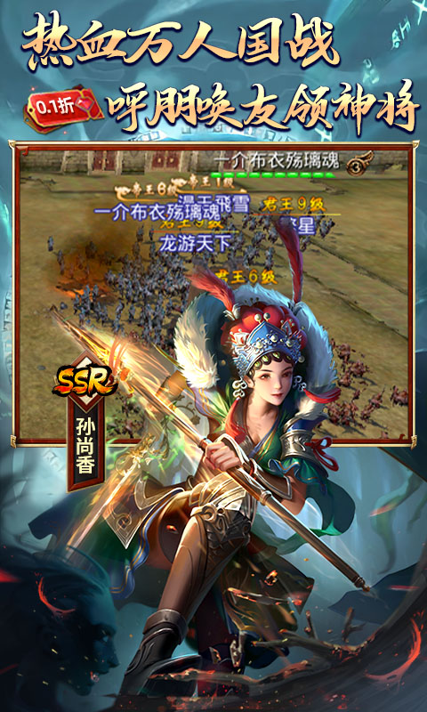 啪啪三国（天天648）截图_5