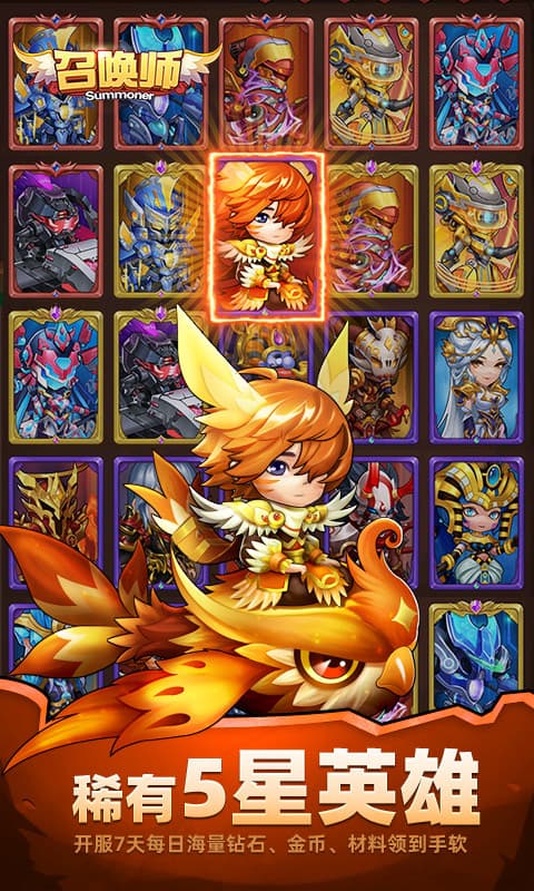 召唤师（0.1折买断版）截图_2