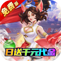 塔塔帝国（0.1折日送千元免费版）