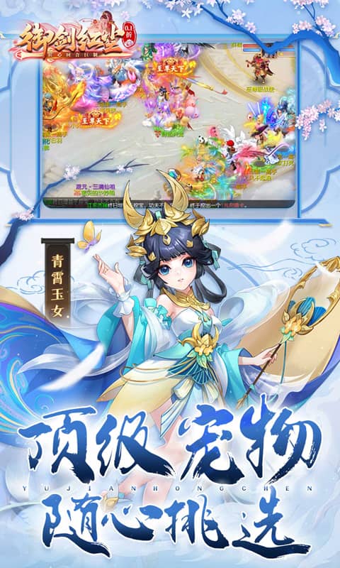 御剑红尘（0.1折每日送648）截图_2