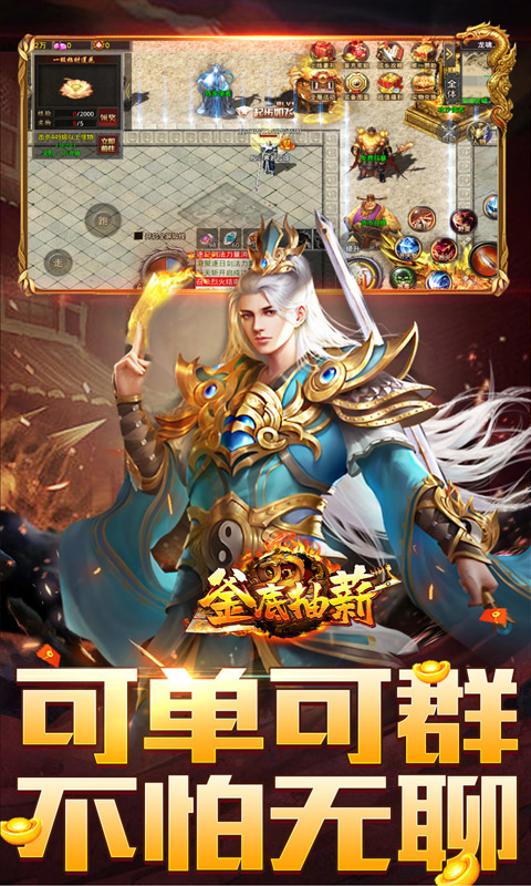 釜底抽薪（飞扬龙啸沉默）截图_4