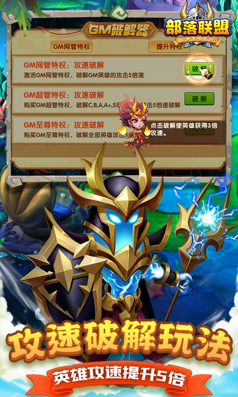 部落联盟（0.1折送2000代金券）截图_5