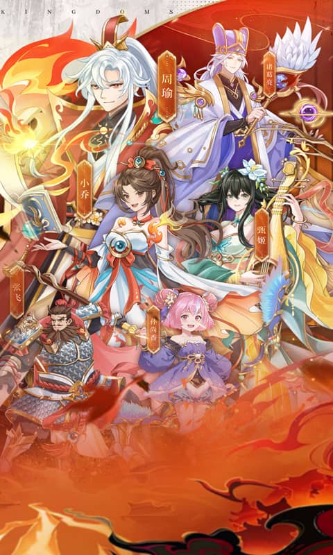 戳爆三国（0.1折送10星诸葛亮）截图_2