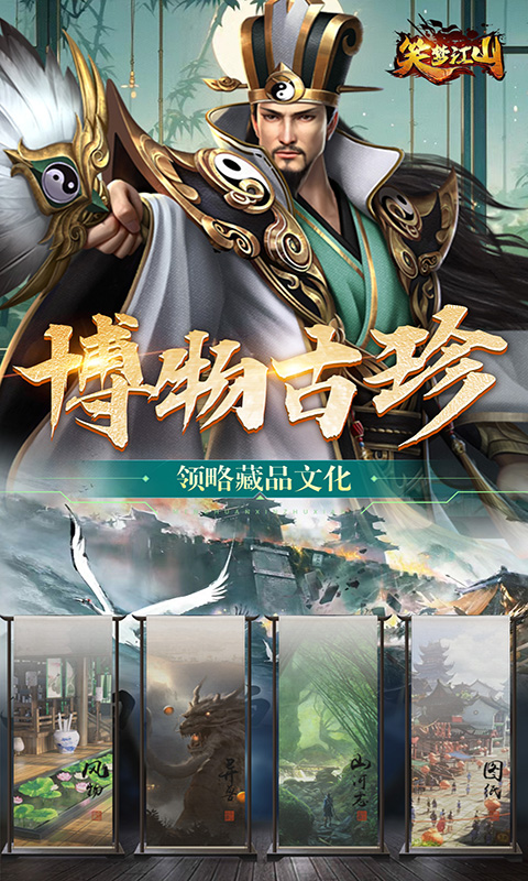 笑梦江山（0.1折百倍爆装删测）截图_3