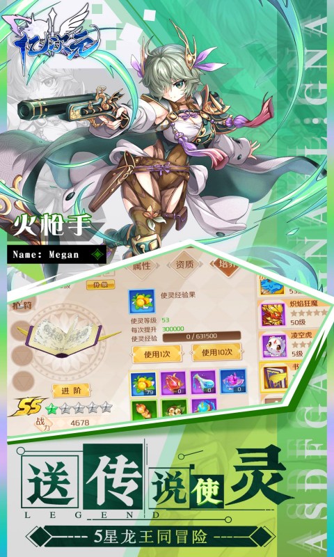 亿次元（0.1折天天送6480）截图_4