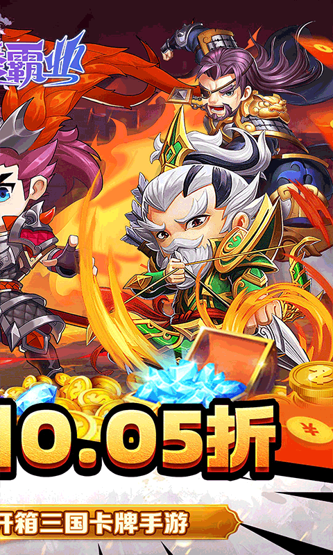 大秦霸业（神将定制0.05）截图_2