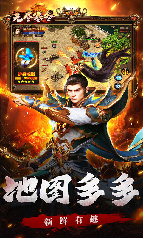无尽寒冬（龙蛇高爆沉默）截图_4