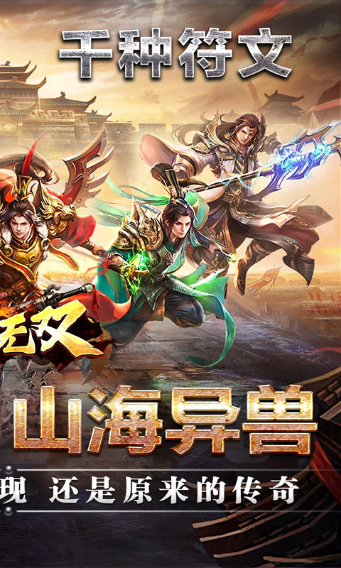 主宰无双（命运专属之城）截图_2