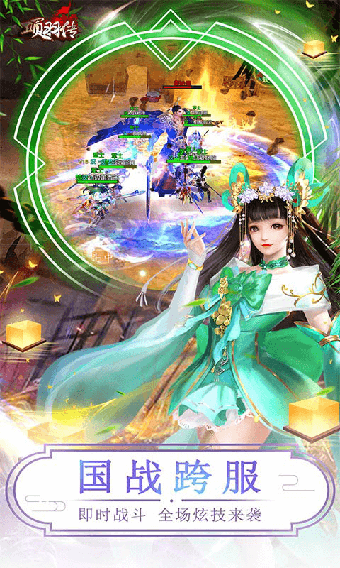 项羽传（0.1折免费版）截图_1